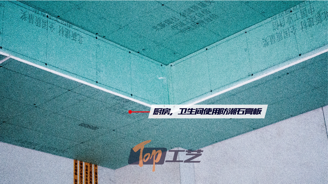 13．防潮石膏板