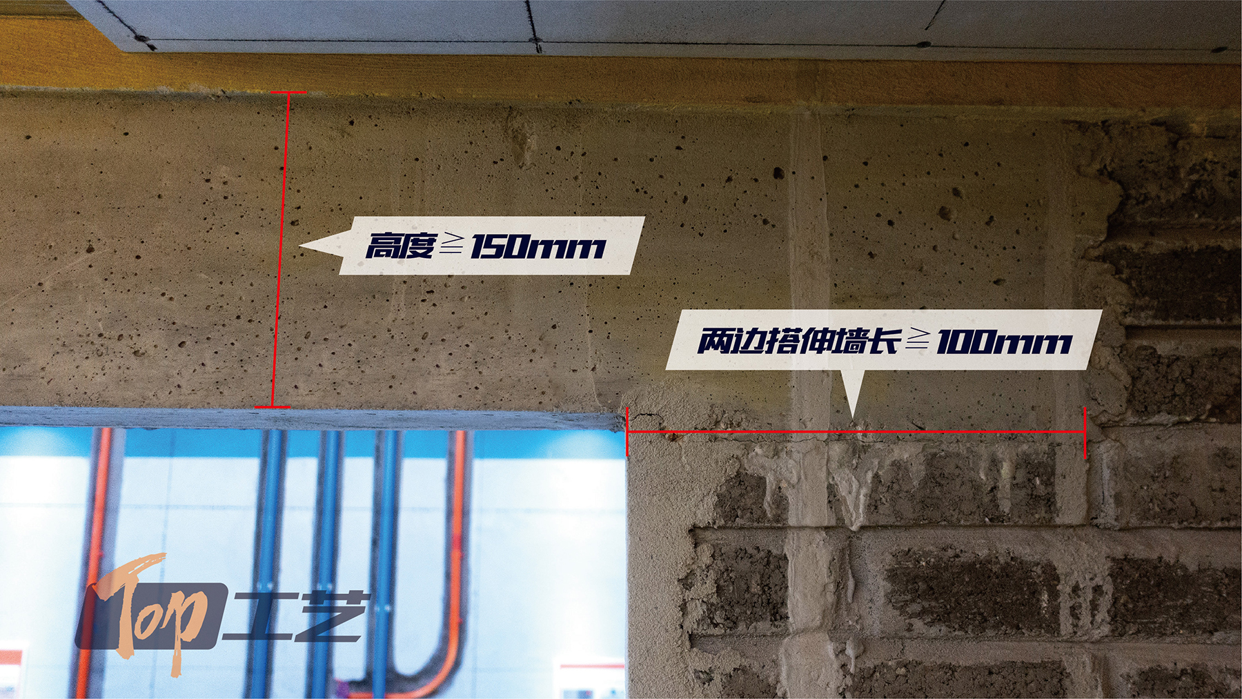 新建墻體門(mén)梁