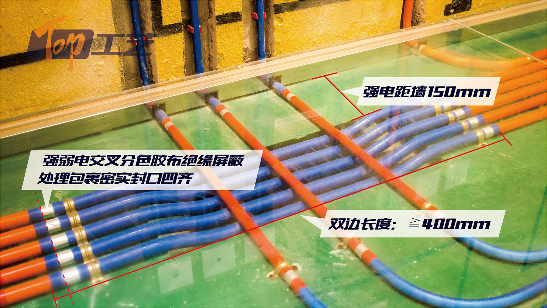 14、強(qiáng)弱電屏蔽