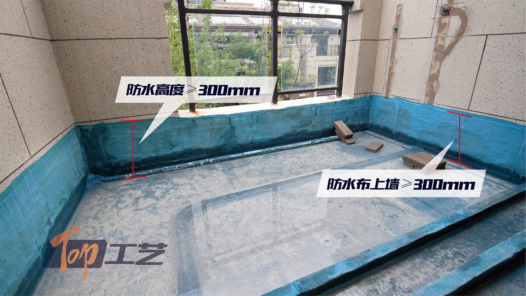 3、陽(yáng)臺(tái)防水高度