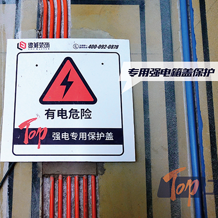 17、強(qiáng)電箱保護(hù)
