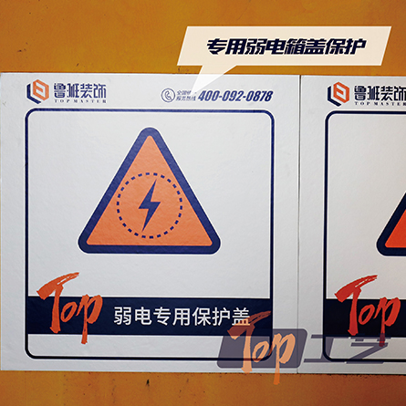 19、弱電箱保護(hù)